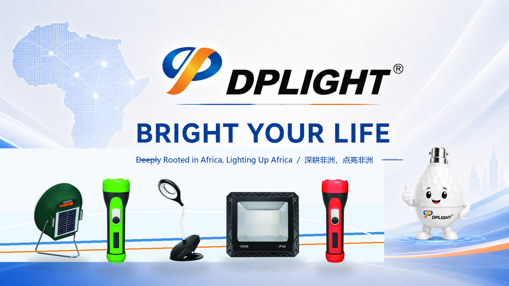 Product range showcase for DPLIGHT Uganda